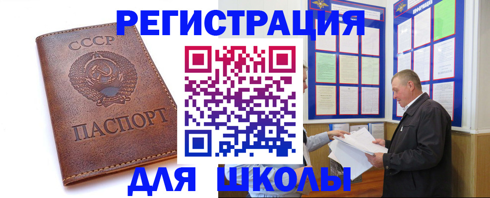 прописка для военкомата в Бахчисарае
