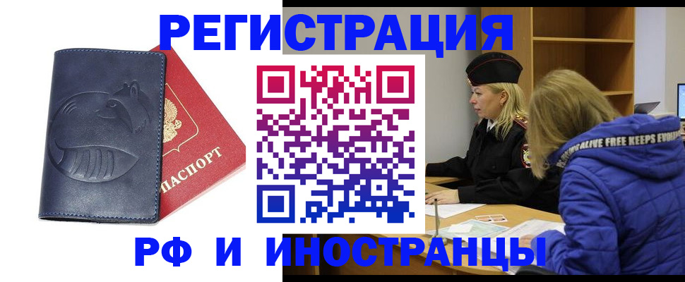прописка поиск в Бахчисарае